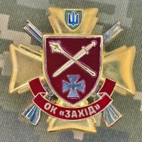 Знак ОК Захід