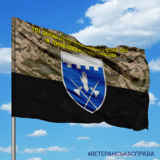 Купить Прапор 101 ОБрОГШ Шеврон піксель-чорний в интернет-магазине Каптерка в Киеве и Украине