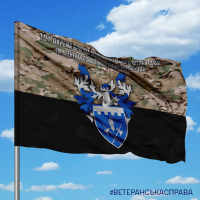 Прапор 101 ОБрО ГШ ім. генерал-полковника Генадія Воробйова Camo-black