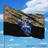 Прапор 101 ОБрО ГШ ім. генерал-полковника Генадія Воробйова піксель-чорний