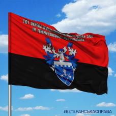 Прапор 101 окрема бригада охорони Генерального Штабу ЗСУ Червоно-чорний
