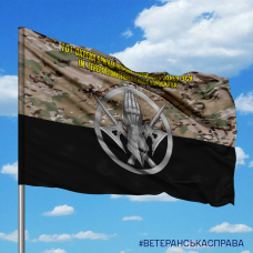 Купить Прапор 101 ОБрОГШ (знак) camo-black в интернет-магазине Каптерка в Киеве и Украине