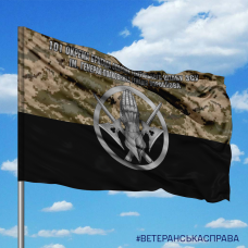 Купить Прапор 101 ОБрО ГШ (знак) піксель-чорний в интернет-магазине Каптерка в Киеве и Украине