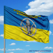 Купить Прапор 101 ОБрО ГШ (знак) в интернет-магазине Каптерка в Киеве и Украине