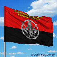 Прапор 101 ОБрО ГШ (знак) Червоно-чорний