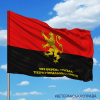 Прапор 103 Окрема Бригада ТРО червоно-чорний	