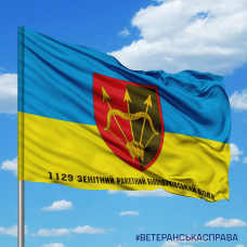 Купить Прапор 1129 Зенітний ракетний полк в интернет-магазине Каптерка в Киеве и Украине