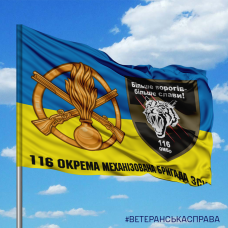 Купить Прапор 116 ОМБр Більше ворогів - більше Слави! 2 знака в интернет-магазине Каптерка в Киеве и Украине