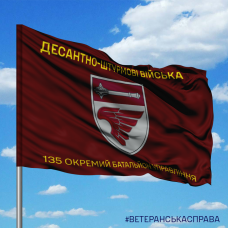 Купить Прапор 135й Окремий Батальйон Управління ДШВ в интернет-магазине Каптерка в Киеве и Украине