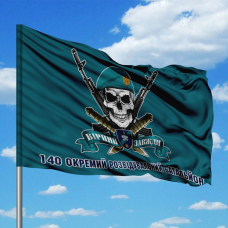 Прапор 140 окремий розвідувальний батальйон морської піхоти Новий знак Череп