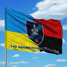 Купить Прапор 140 окремий розвідувальний батальйон Новий знак Combo в интернет-магазине Каптерка в Киеве и Украине