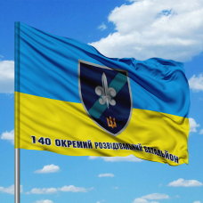 Купить Прапор 140 окремий розвідувальний батальйон Новий знак Жовто-блакитний в интернет-магазине Каптерка в Киеве и Украине