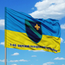 Купить Прапор 140 окремий розвідувальний батальйон Жовто-блакитний в интернет-магазине Каптерка в Киеве и Украине