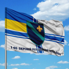 Купить Прапор 140 окремий розвідувальний батальйон ВМСУ в интернет-магазине Каптерка в Киеве и Украине