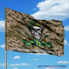 Купить Прапор 151 ОМБр череп в береті Піксель в интернет-магазине Каптерка в Киеве и Украине