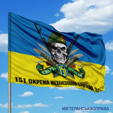 Купить Прапор 151 ОМБр череп в береті в интернет-магазине Каптерка в Киеве и Украине