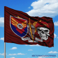 Прапор 170 Окремий Батальйон логістики ДШВ череп в береті