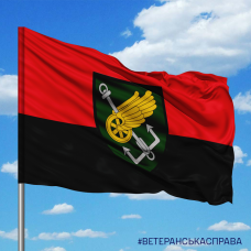 Прапор 194 понтонно-мостова бригада ДССТ червоно-чорний