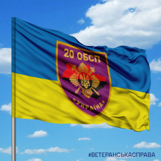 Купить Прапор 20 ОБСП Україна в интернет-магазине Каптерка в Киеве и Украине