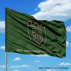 Прапор 205 окремий батальйон ТРО м. Київ olive