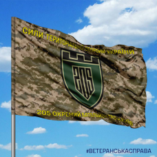 Прапор 205 окремий батальйон ТРО м. Київ піксель
