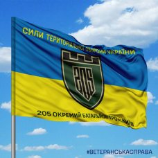 Купить Прапор 205 ОБ ТРО в интернет-магазине Каптерка в Киеве и Украине