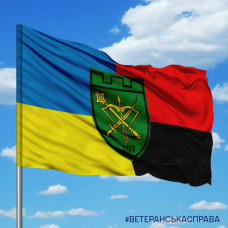 Купить Прапор 207 батальйон тероборони Combo в интернет-магазине Каптерка в Киеве и Украине