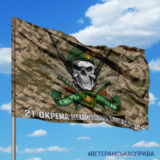 Купить Прапор 21 ОМБр новий знак Череп в береті Піксель в интернет-магазине Каптерка в Киеве и Украине