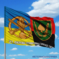 Прапор 21 ОМБр новий шеврон і знак Піхоти Combo