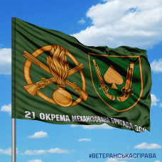 Прапор 21 ОМБр новий шеврон і знак Піхоти Olive