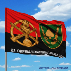 Прапор 21 ОМБр новий шеврон і знак Піхоти Червоно-чорний