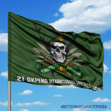 Купить Прапор 21 ОМБр новий знак Череп в береті Olive в интернет-магазине Каптерка в Киеве и Украине