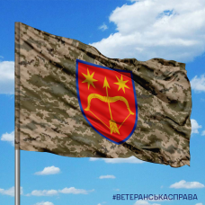 Купить Прапор 225 ЗРП піксель в интернет-магазине Каптерка в Киеве и Украине