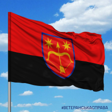 Купить Прапор 225 ЗРП червоно-чорний в интернет-магазине Каптерка в Киеве и Украине