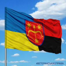 Купить Прапор 225 ЗРП combo в интернет-магазине Каптерка в Киеве и Украине
