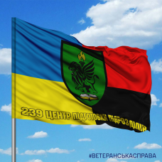 Купить Прапор 239 центр підготовки підрозділів Combo в интернет-магазине Каптерка в Киеве и Украине