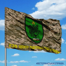 Прапор 239 центр підготовки підрозділів Піксель