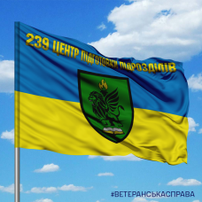 Купить Прапор 239 центр підготовки підрозділів в интернет-магазине Каптерка в Киеве и Украине