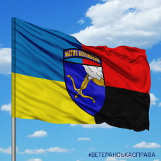 Купить Прапор 26 ОСБ combo в интернет-магазине Каптерка в Киеве и Украине