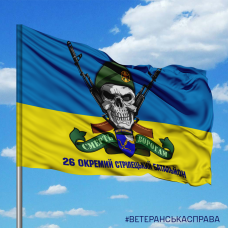 Купить Прапор 26 ОСБ з черепом в береті в интернет-магазине Каптерка в Киеве и Украине