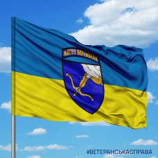 Купить Прапор 26 ОСБ в интернет-магазине Каптерка в Киеве и Украине