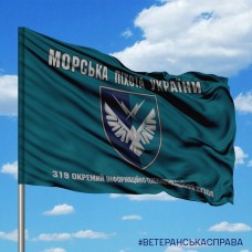 Прапор 319 окремий інформаційно-телекомунікаційний вузол КМП