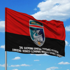 Прапор 36 ОБрМП новий шеврон Червоно-чорний