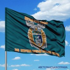 Прапор 36 ОБрМП новий шеврон на емблемі морської піхоти