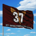 Прапор 37 загальновійськовий полігон Maroon