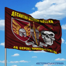 Купить Прапор 46 ОАЕМБр марун череп в интернет-магазине Каптерка в Киеве и Украине