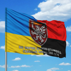 Купить Прапор 80 ОДШБр combo в интернет-магазине Каптерка в Киеве и Украине