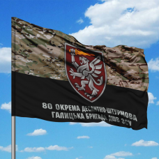 Прапор 80 ОДШБр camo-black