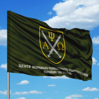 Прапор Центр морально-психологічного забезпечення Збройних Сил України зелений