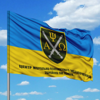 Прапор Центр морально-психологічного забезпечення Збройних Сил України